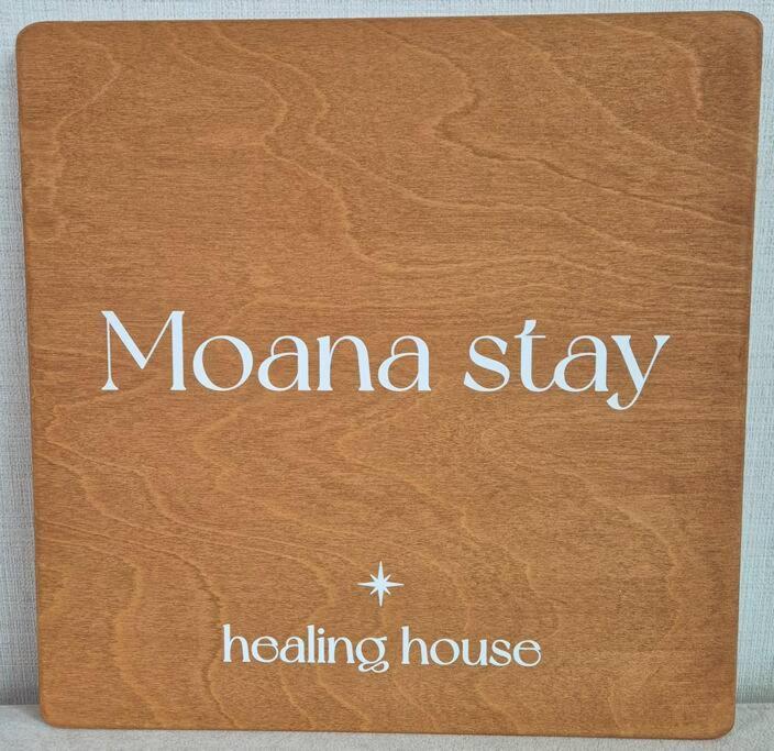 Moana Seoul